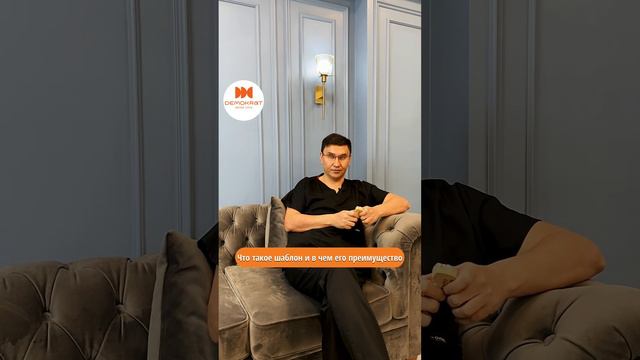 Что такое шаблон и для чего он нужен? смотреть онлайн