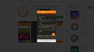 Программирование на телефоне: как, зачем и можно ли?