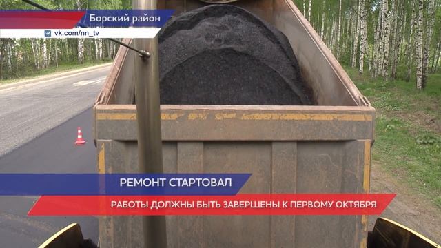 Ремонт дорог по нацпроекту стартовал в Нижегородской области смотреть онлайн