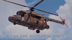 Когда она ложилась спать