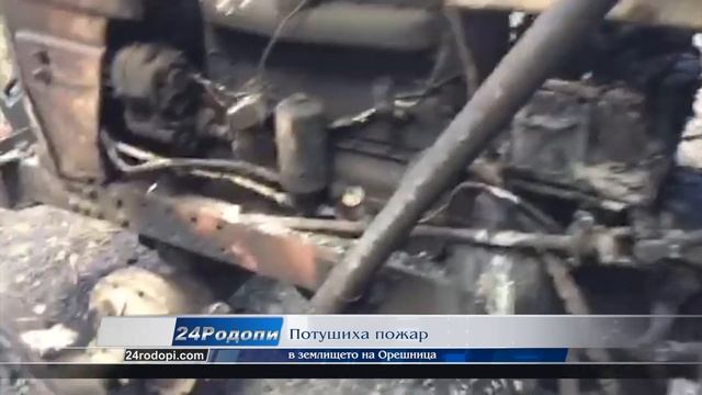 Видео: Девет горски гасиха пожар край Орешница смотреть онлайн