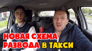 Развозчик пиццы кинул таксиста на деньги