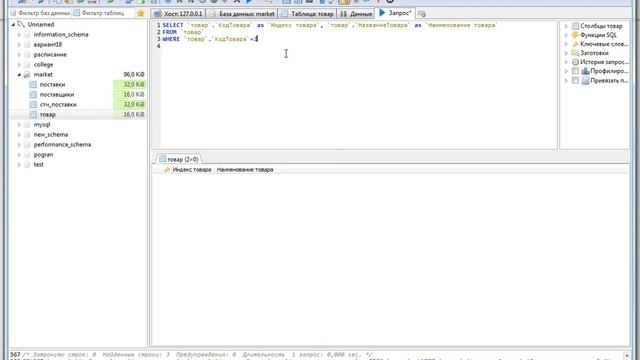 MySQL: Урок 5: SQL. Инструкция SELECT смотреть онлайн