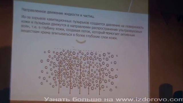 VISION VIP-Ultrasonic - ультразвуковая чистка и омоложение - Э.Поцевичус 19.02.17