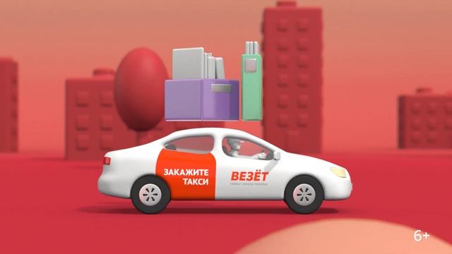 Доставка в приложении «Везёт» смотреть онлайн