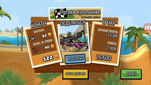 АККАУНТ МЕЧТЫ. HILL CLIMB RACING 2. смотреть онлайн