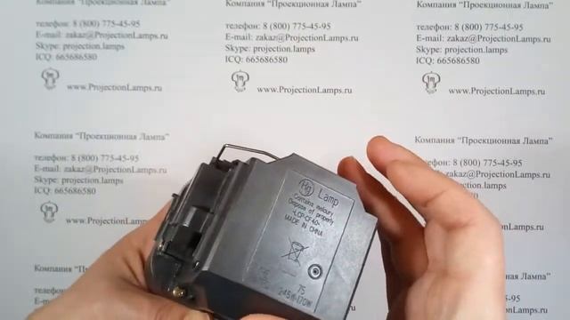 Лампа ELPLP75 / V13H010L75 для проектора EPSON смотреть онлайн
