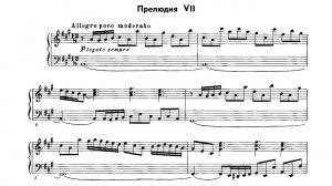 Дмитрий Шостакович / Dmitri Shostakovich: Прелюдия и фуга ля мажор (Prelude & Fugue in A major)