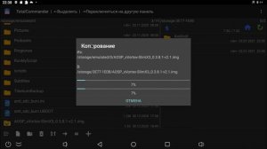 Подготовка MicroSD для прошивания в X96 Max Plus
