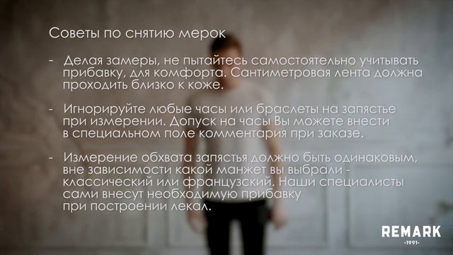 Измерение обхвата запястья смотреть онлайн