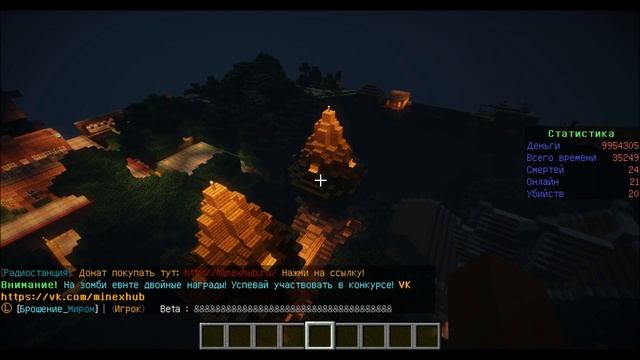 Обзор сервера Майнкрафт 1.7.2 - 1.8.7 1.8.8 1.8.9 1.9 1.10 Лучший сервер! Ip - Mc.minexhub.ru