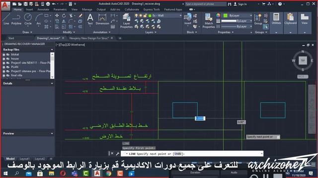 AutoCAD Architecture Course الدرس 32 دورة أوتوكاد معماري смотреть онлайн
