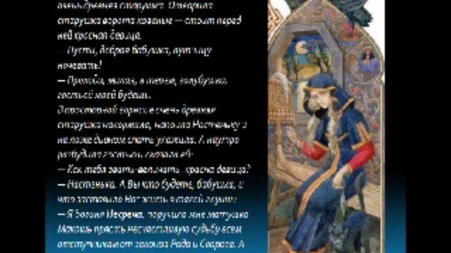 Сказ о Ясном Соколе смотреть онлайн