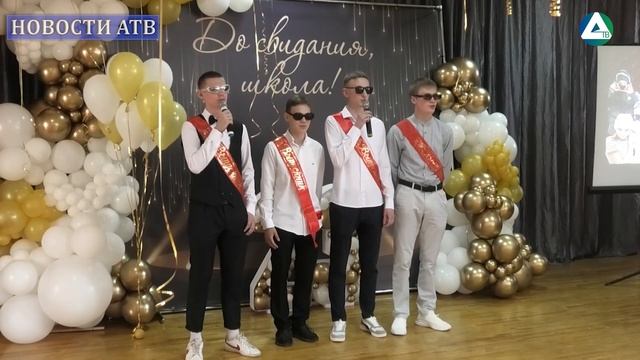 Последний звонок в Асбесте смотреть онлайн