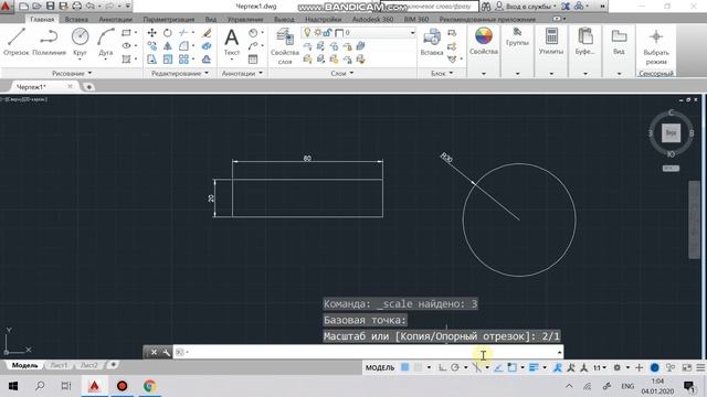 1.12 Изменение масштаба объектов смотреть онлайн
