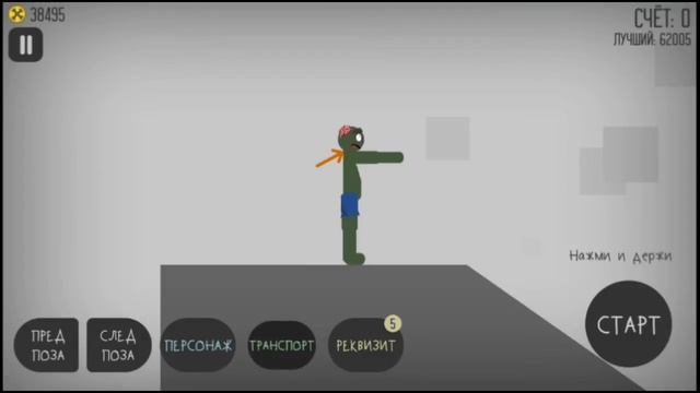 STICKMAN DISMOUNT | ЛОМАЕМ СТИКМЕНА! #2