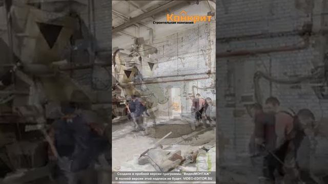 Устройство бетонных полов: подготовка основания. ООО 