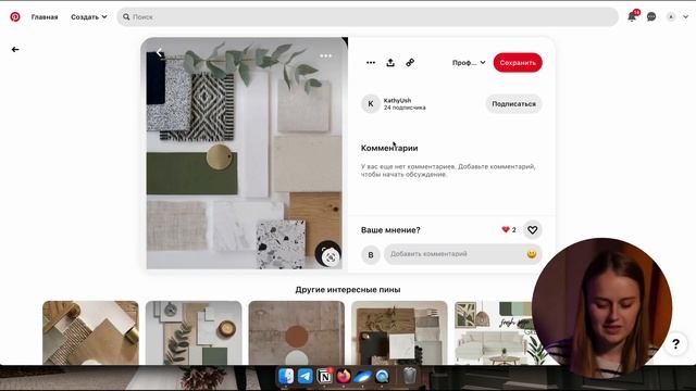 ЛЕРУА VS PINTEREST | Где искать вдохновение? смотреть онлайн