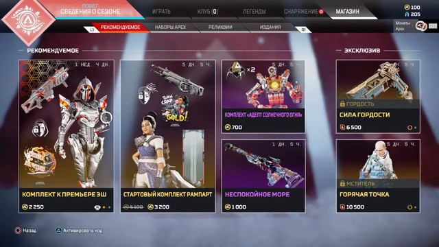 Apex legend - test ps4 смотреть онлайн