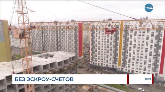 Без эскроу-счетов смотреть онлайн