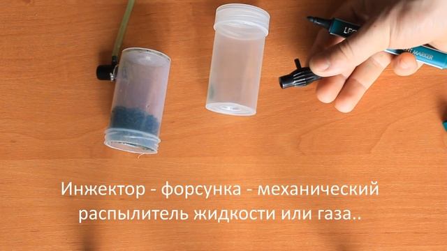 СО2 реактор своими руками. смотреть онлайн
