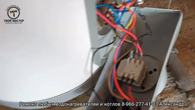 Ремонт водонагревателя Термекс IRP 200 литров , замена электропроводки и всех наконечников смотреть онлайн