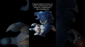 Кто такой Соник Оборотень | Верхог | Страшилки