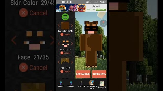 Делаем скины для мальчиков в Майнкрафт смотреть онлайн