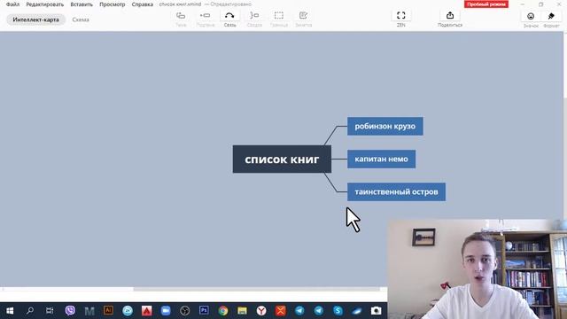 Как правильно сохранять карту в Xmind 2020. Алгоритм грамотного сохранения интеллект карты смотреть онлайн