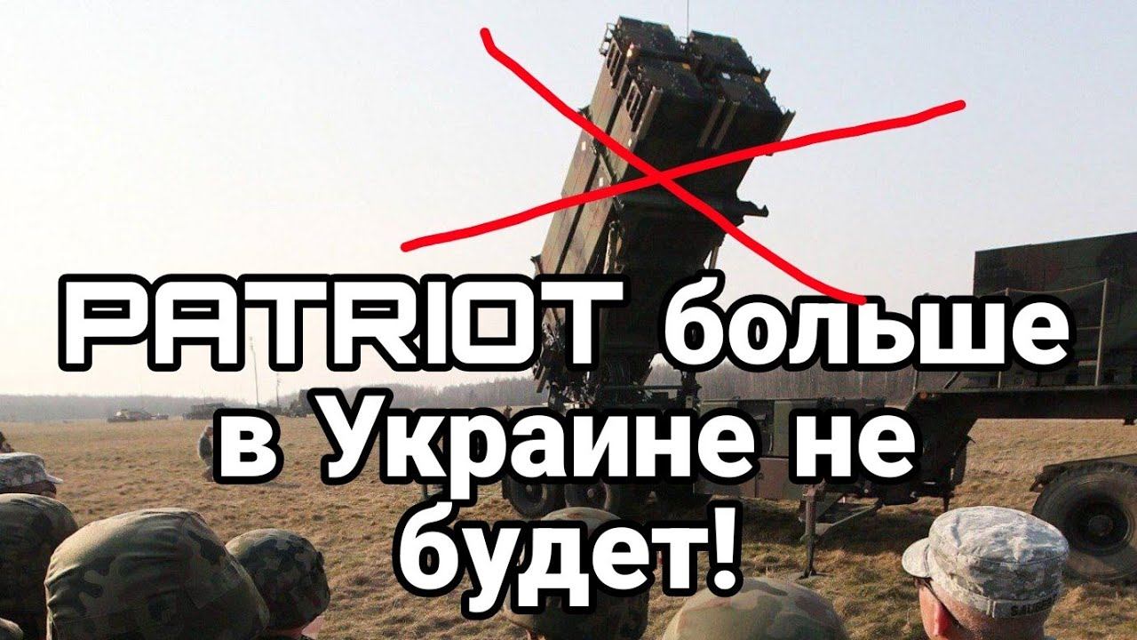 PATRI0T В Украине Б0ЛЬШЕ НЕ БУДЕТ! Межгалактическое выступление Зеленского