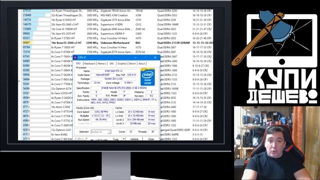 Xeon e5-2666v3 на дешевой материнке MACHINIST x99 rs9 смотреть онлайн