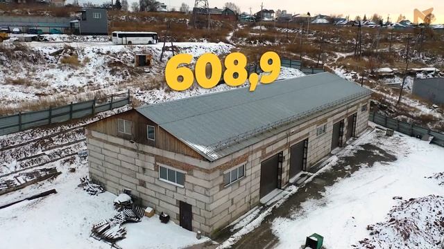 Продается производственная база в Центральном районе
