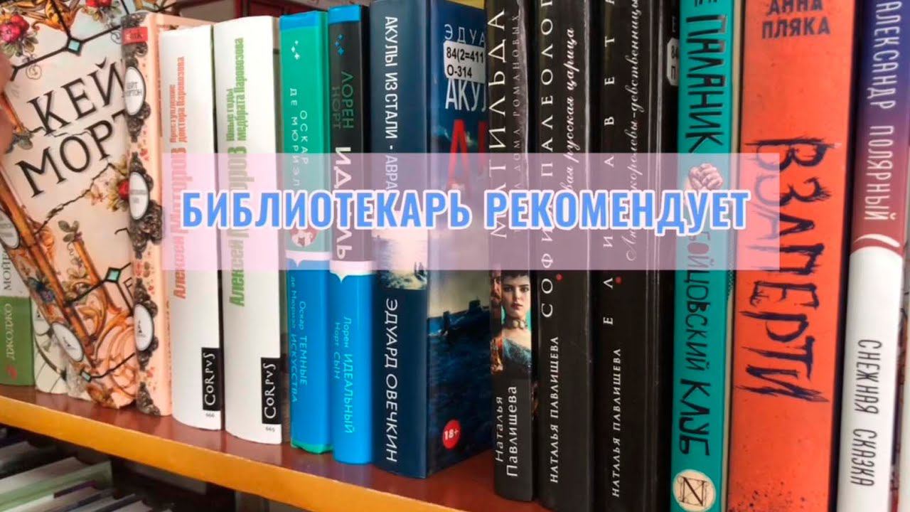 БИБЛИОТЕКАРЬ РЕКОМЕНДУЕТ. Мюриель Барбери «Элегантность ежика» смотреть онлайн