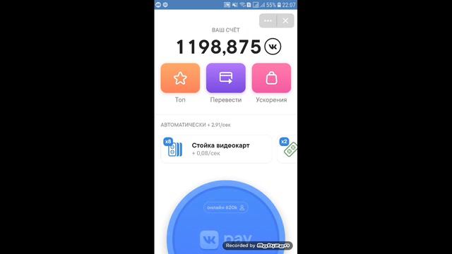 VK COIN Накрутка коинов и вывод денег смотреть онлайн