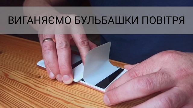 Поклейка гидрогелевой пленки на телефон смотреть онлайн