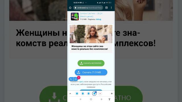 как скачать поймать зомби смотреть онлайн
