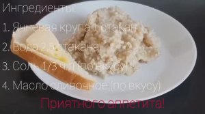 Ячневая Каша. Классический рецепт на воде.