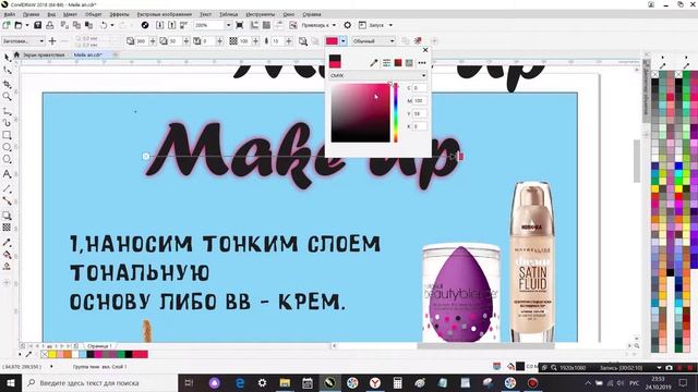 CorelDRAW ПРОЗРАЧНОСТЬ и ТЕНЬ, ДИЗАЙН в CorelDRAW