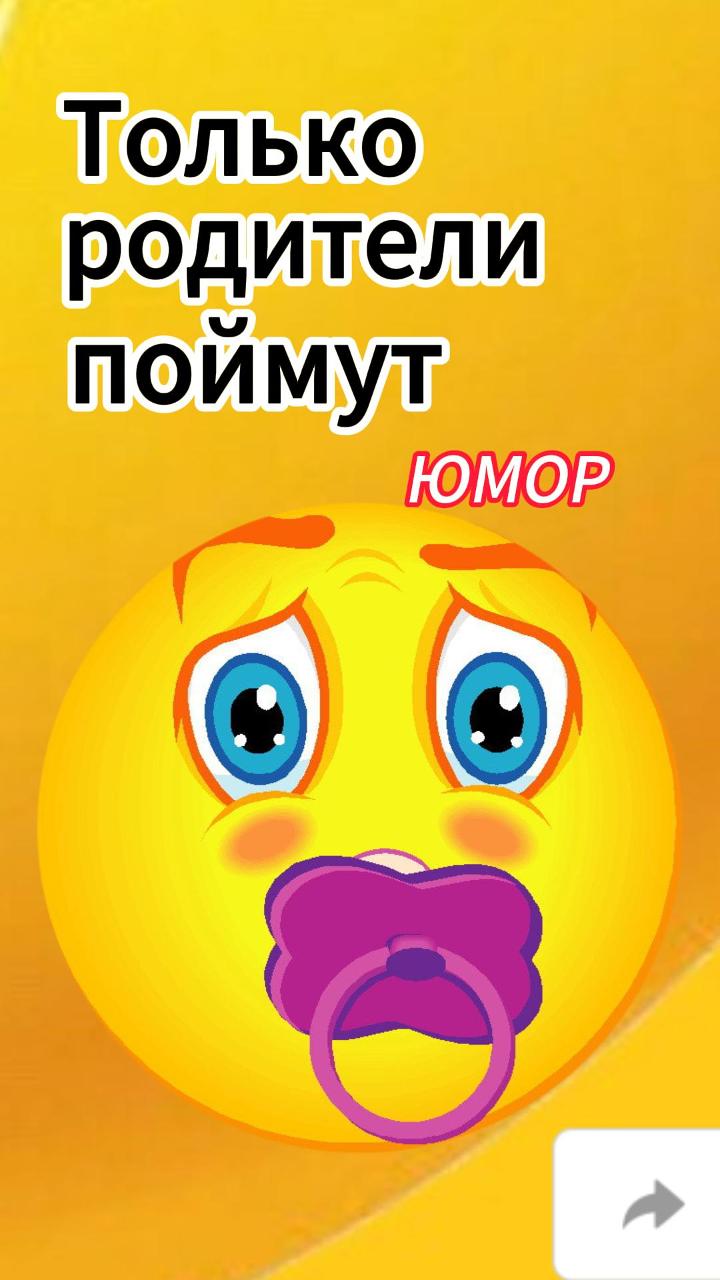 Родительский юмор. #shorts #tiktok #анекдот #шутки #юмор смотреть онлайн