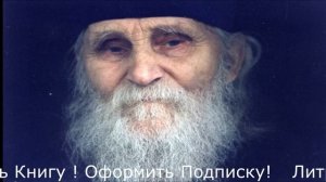 Откровения Старца  Протоиерея  Николая Гурьянова Остров Залит
