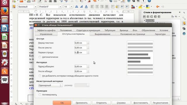 Создать стиль "Базовый определение" смотреть онлайн