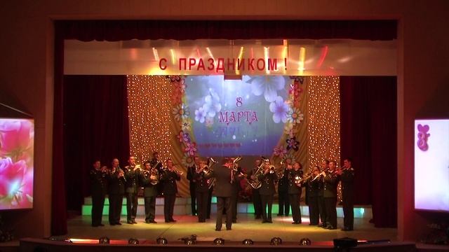 Мамба №5 военный оркестр Знаменск смотреть онлайн