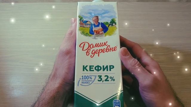 Обзор кефира Домик в деревне. смотреть онлайн