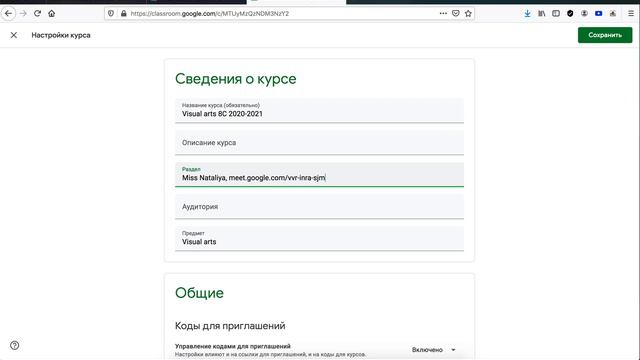 Инструкция по Google Meet, для того, чтобы видео всегда приходило учителю смотреть онлайн