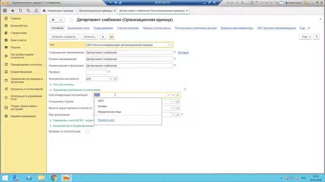 Бизнес-кейс: матричная финансовая структура в 1С:Управление Холдингом смотреть онлайн