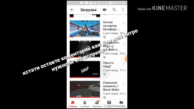 Зачем был создан мой канал ?) смотреть онлайн