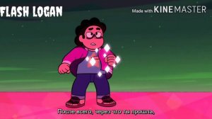 Вселенная стивена в кино песня1