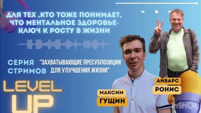 Как Пресуппозиции Могут Изменить Вашу Жизнь? Секреты Эффективной Коммуникации и Позитивного Мышлени смотреть онлайн