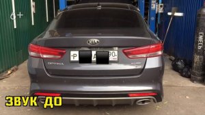 Kia Optima 2.4 CDI . Чип тюнинг+ удаление катализатора.Тюнинг звука.