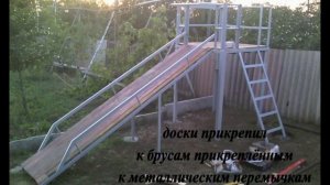 детская горка своими руками